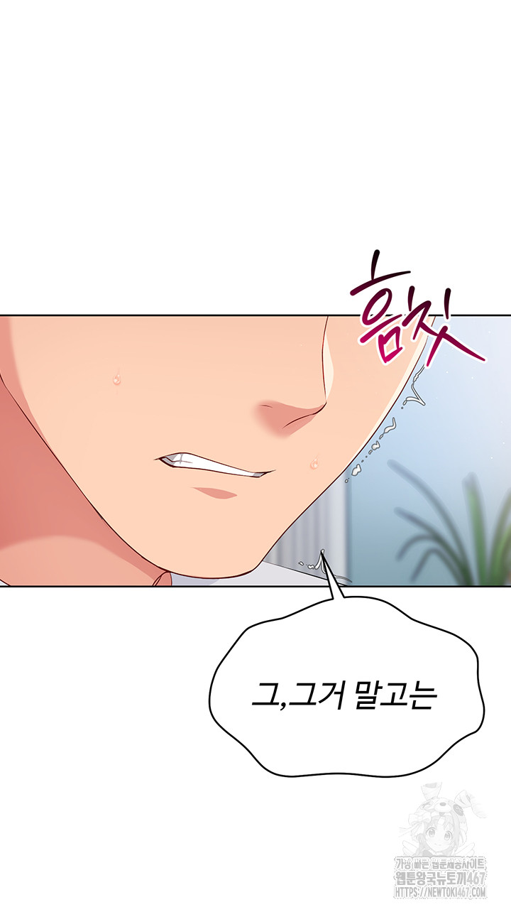 Set It! Raw Chapter 30 image 37