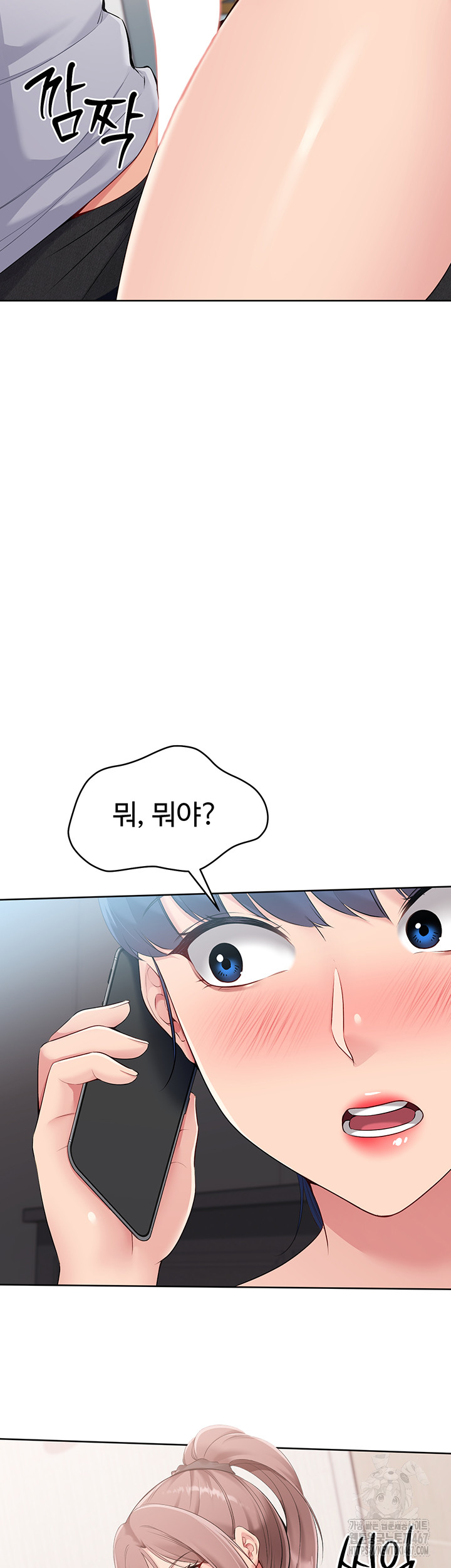 Set It! Raw Chapter 30 image 40