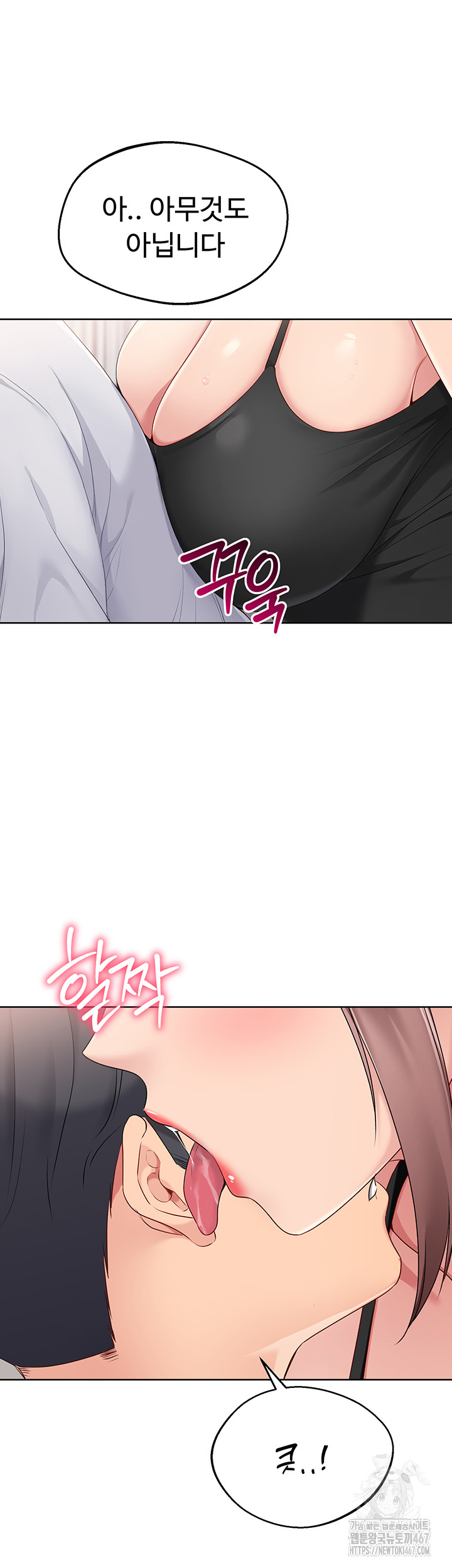 Set It! Raw Chapter 30 image 43