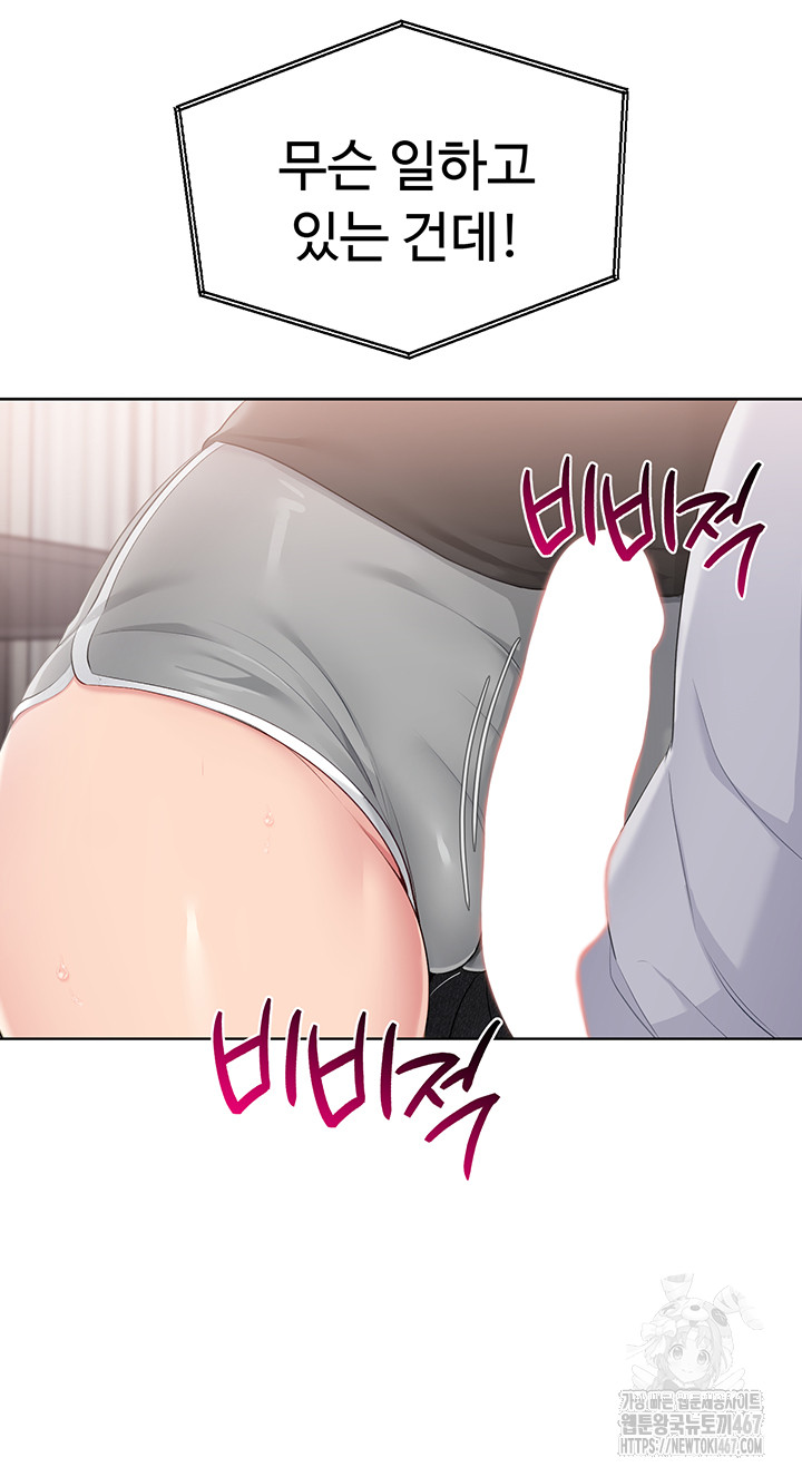 Set It! Raw Chapter 30 image 45