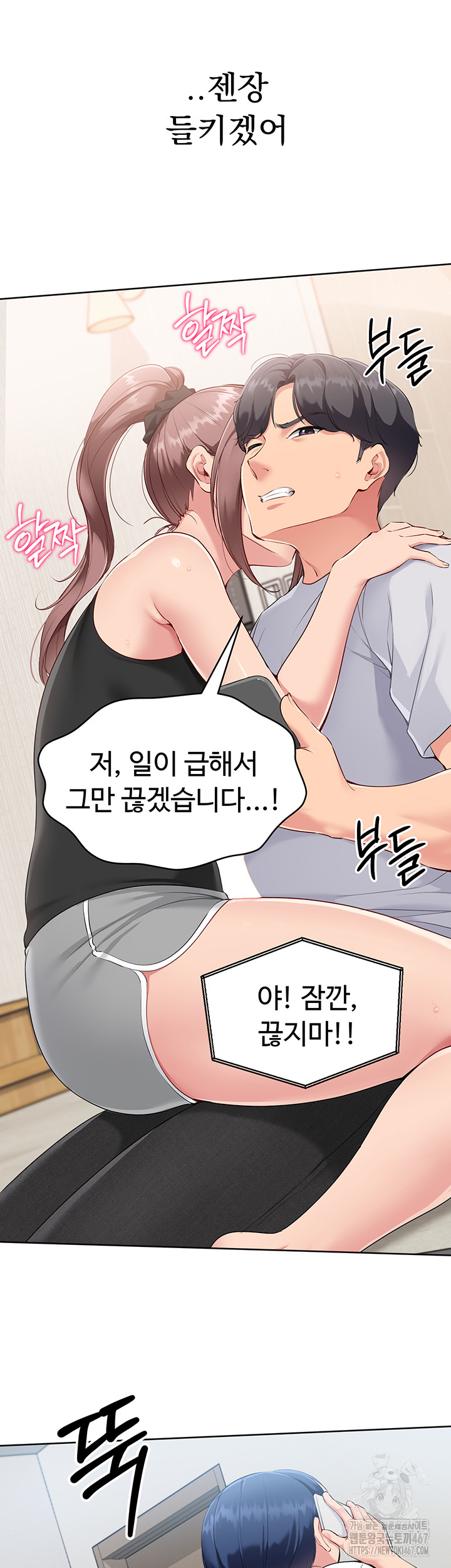 Set It! Raw Chapter 30 image 46