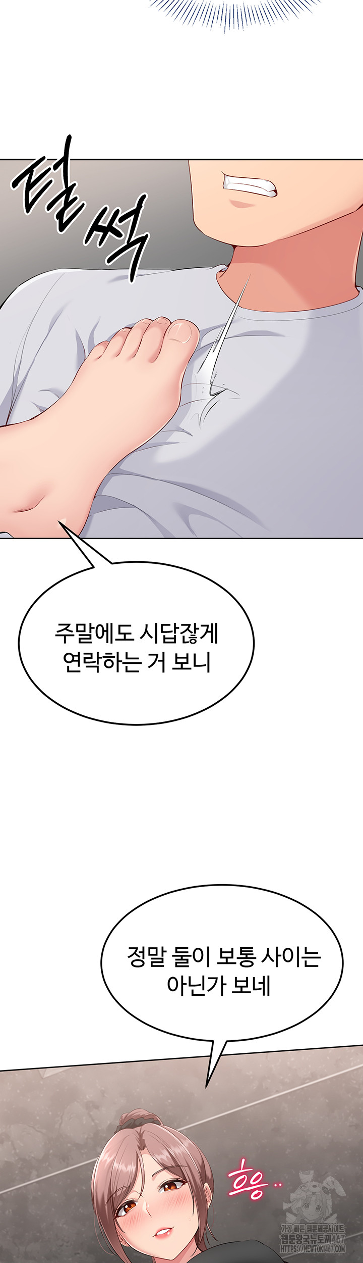Set It! Raw Chapter 30 image 48
