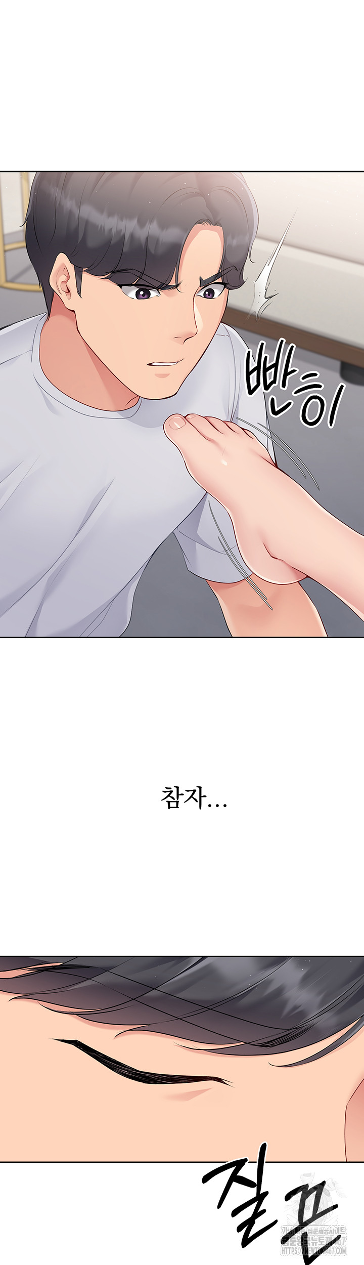 Set It! Raw Chapter 30 image 4