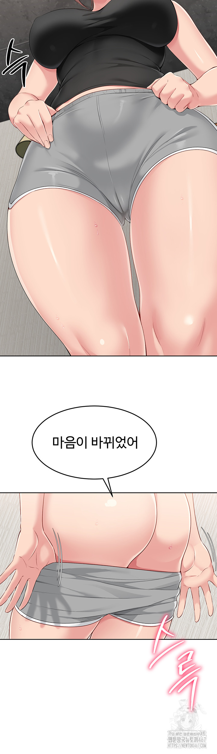 Set It! Raw Chapter 30 image 49