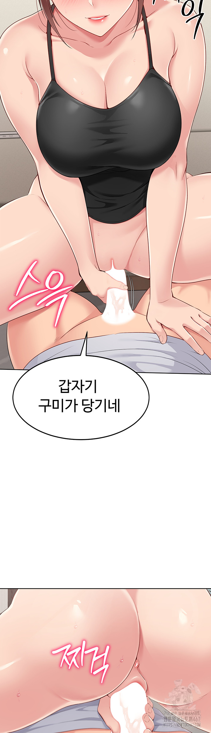 Set It! Raw Chapter 30 image 53