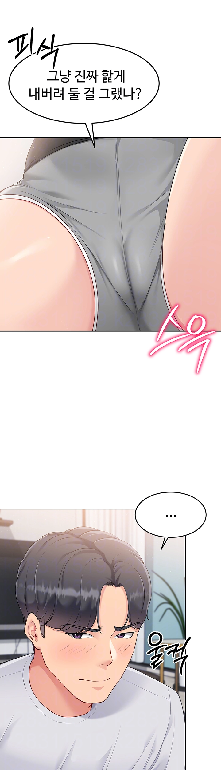 Set It! Raw Chapter 30 image 8