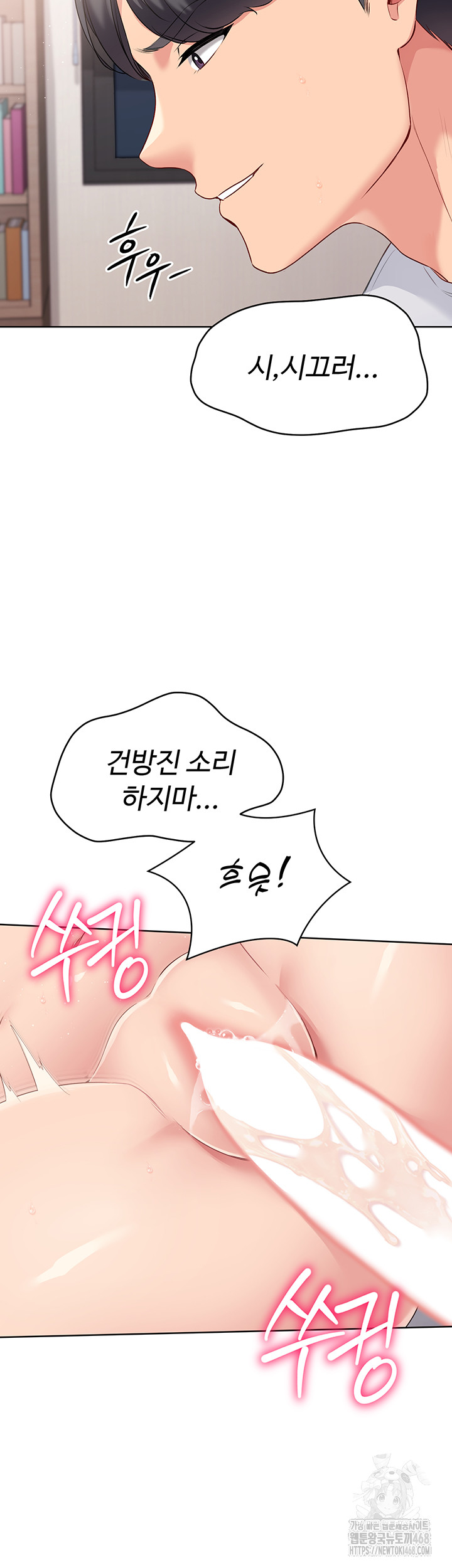 Set It! Raw Chapter 32 image 10