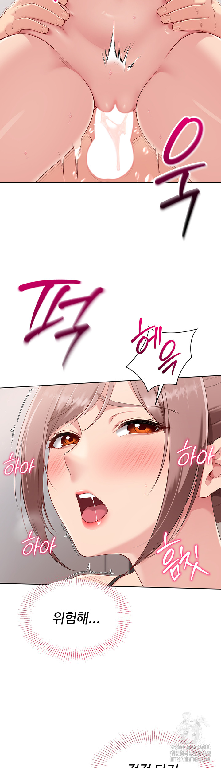Set It! Raw Chapter 32 image 14