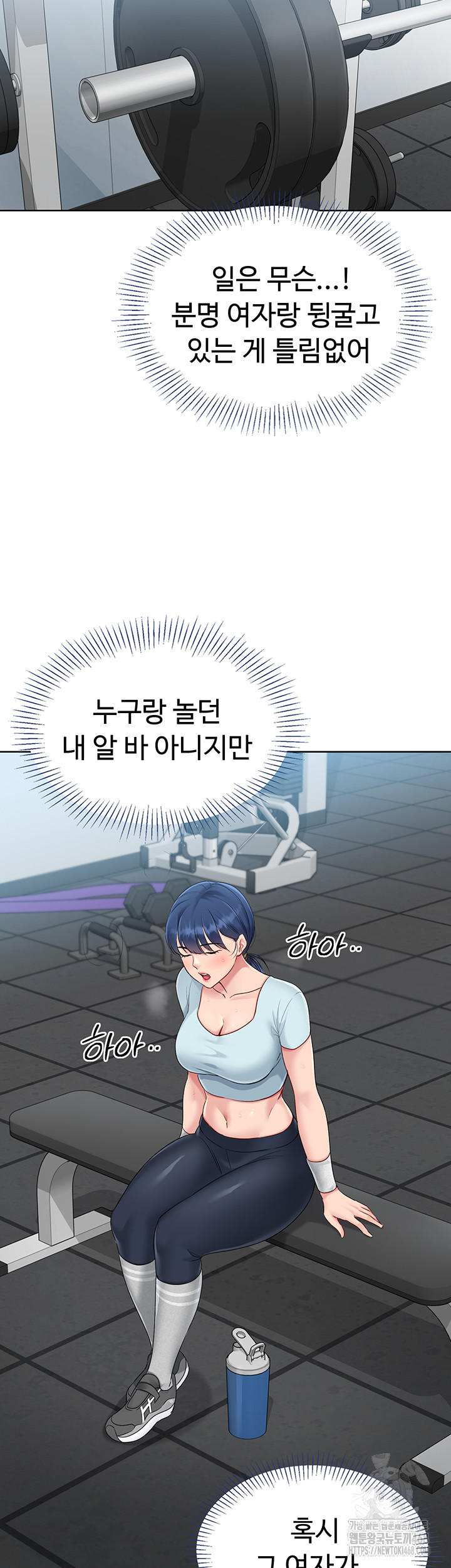 Set It! Raw Chapter 32 image 1