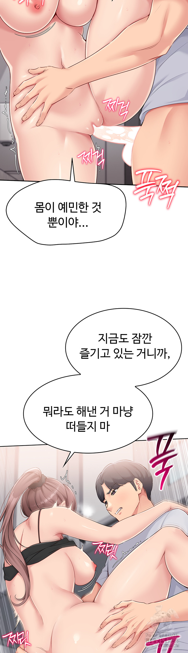 Set It! Raw Chapter 32 image 20