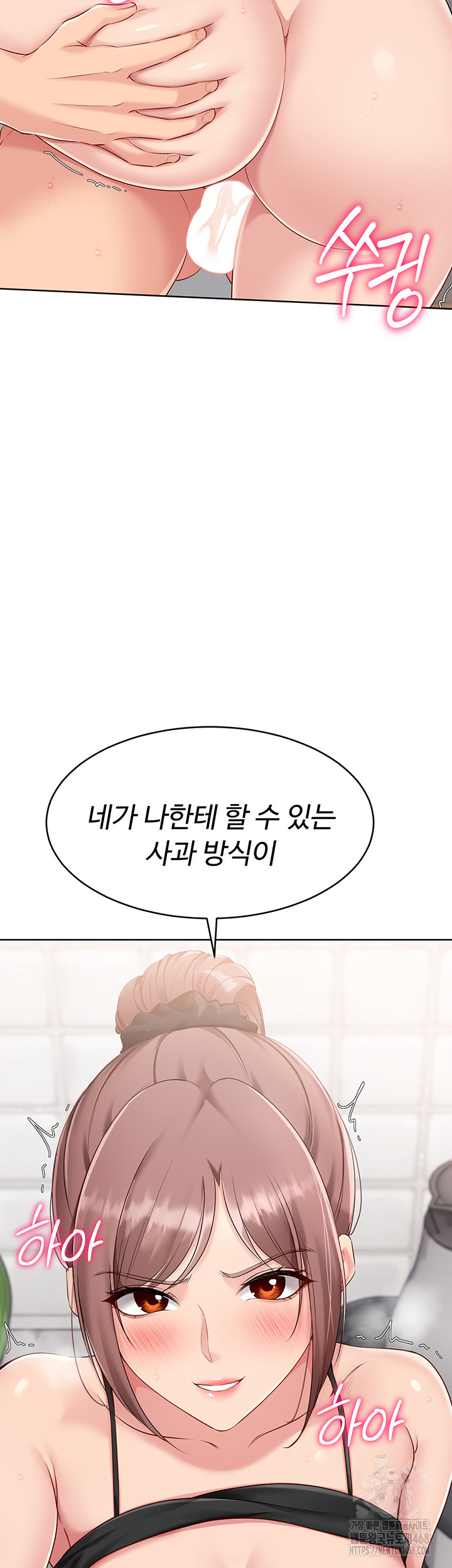 Set It! Raw Chapter 32 image 23