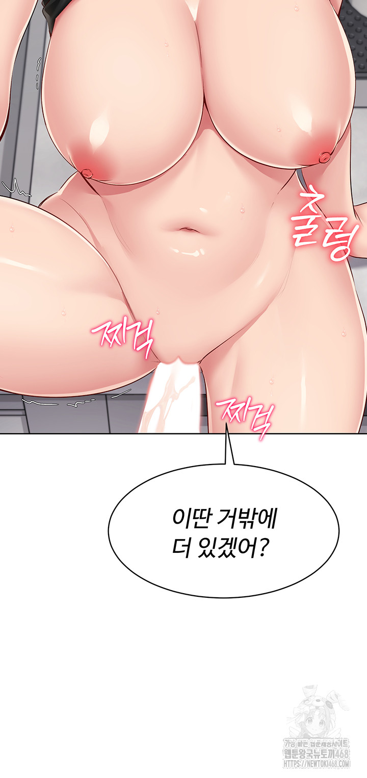 Set It! Raw Chapter 32 image 24