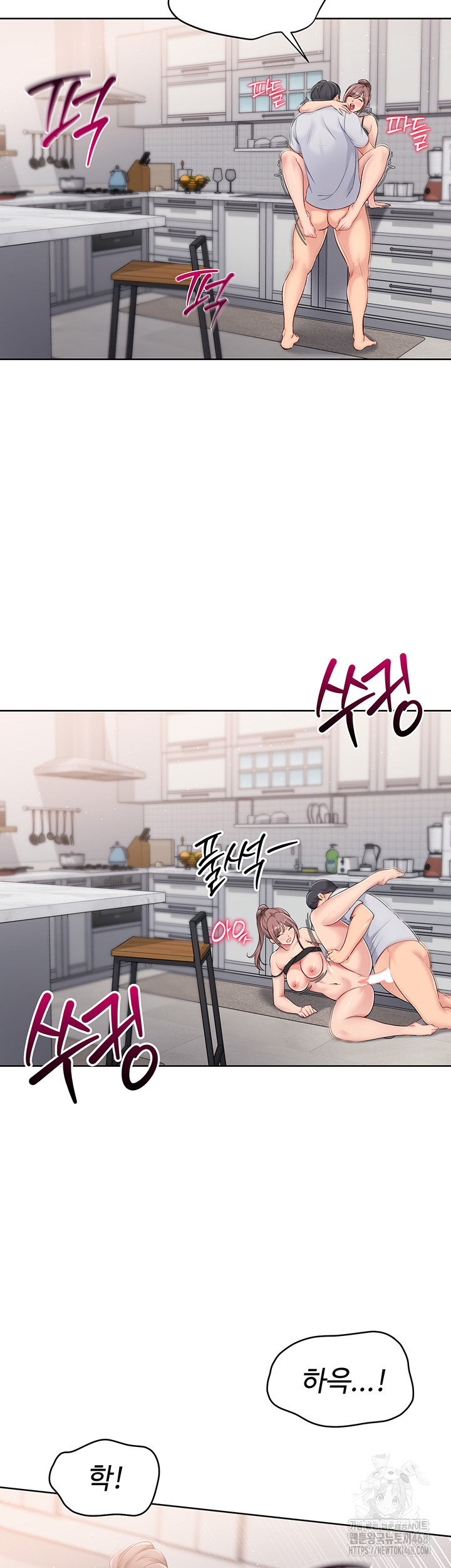 Set It! Raw Chapter 32 image 28