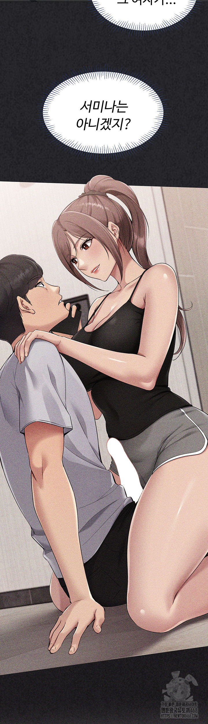 Set It! Raw Chapter 32 image 2