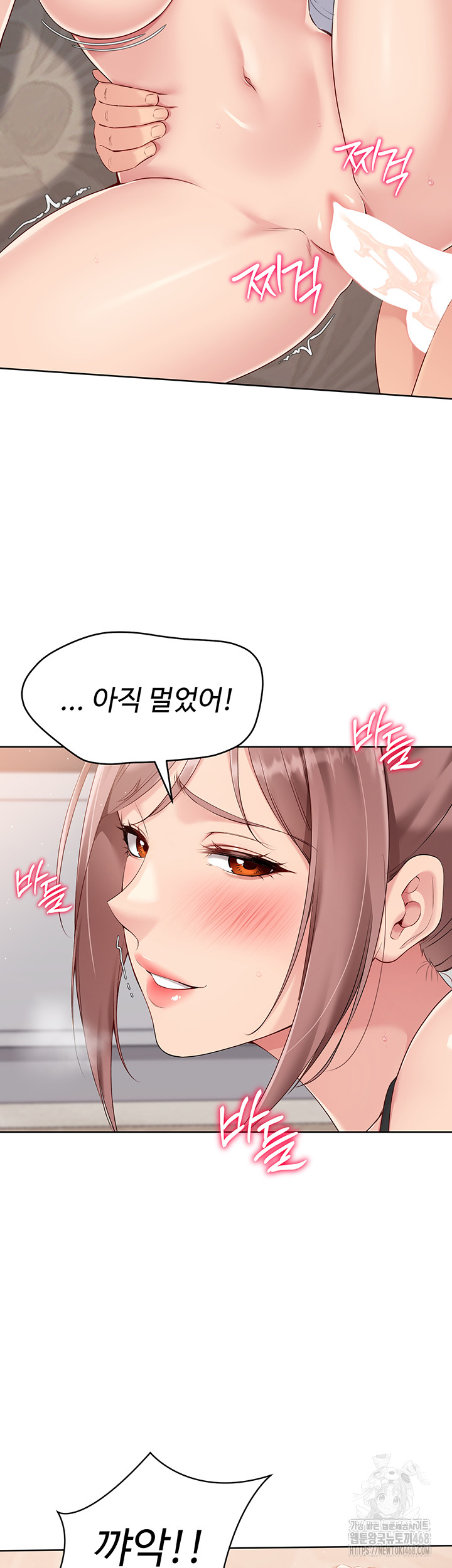 Set It! Raw Chapter 32 image 32