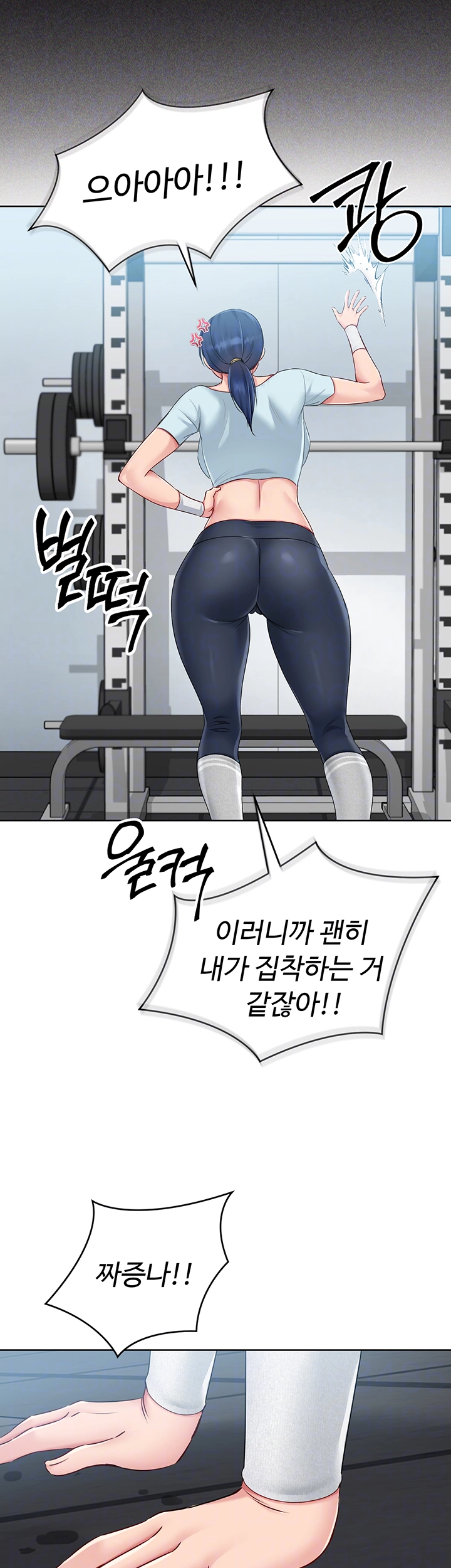Set It! Raw Chapter 32 image 3