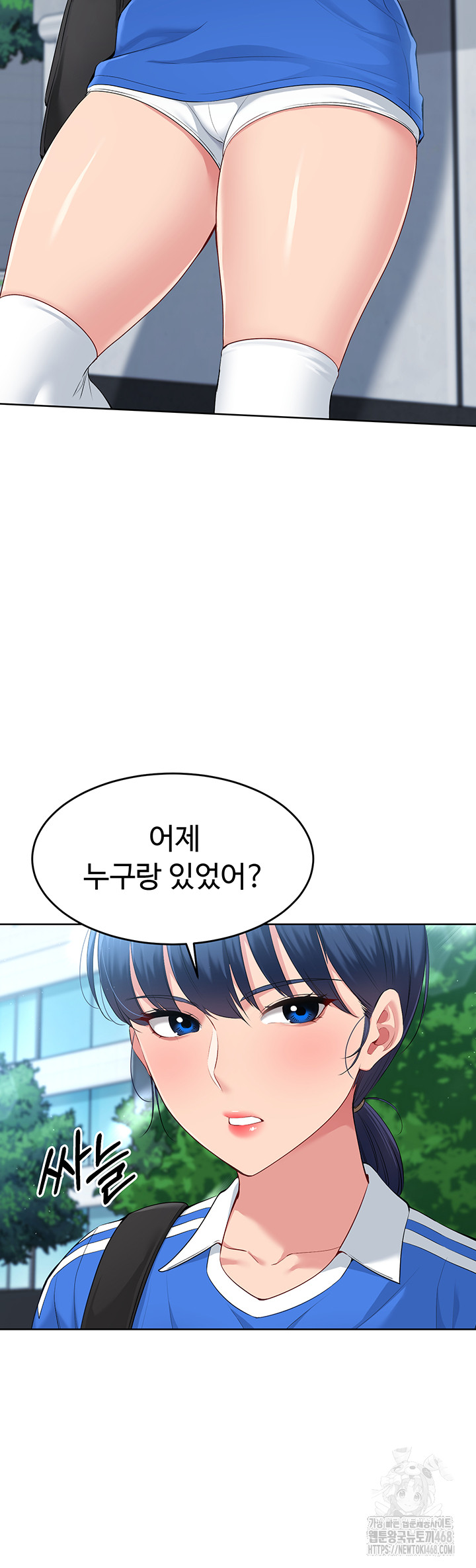 Set It! Raw Chapter 32 image 40