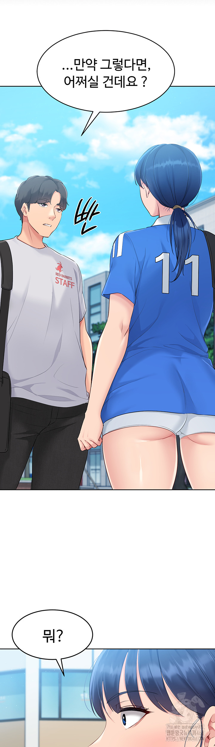 Set It! Raw Chapter 32 image 44