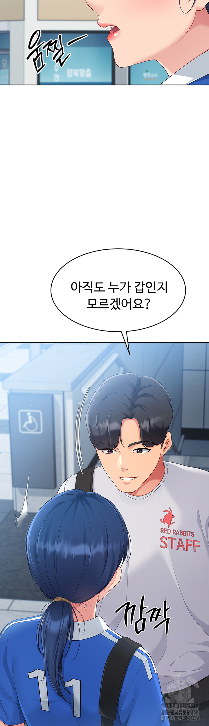 Set It! Raw Chapter 32 image 45