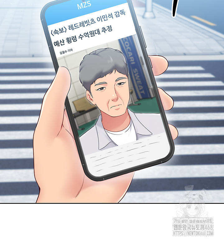 Set It! Raw Chapter 32 image 48