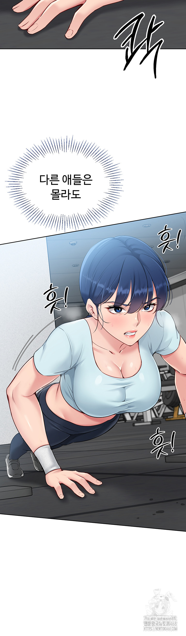 Set It! Raw Chapter 32 image 4