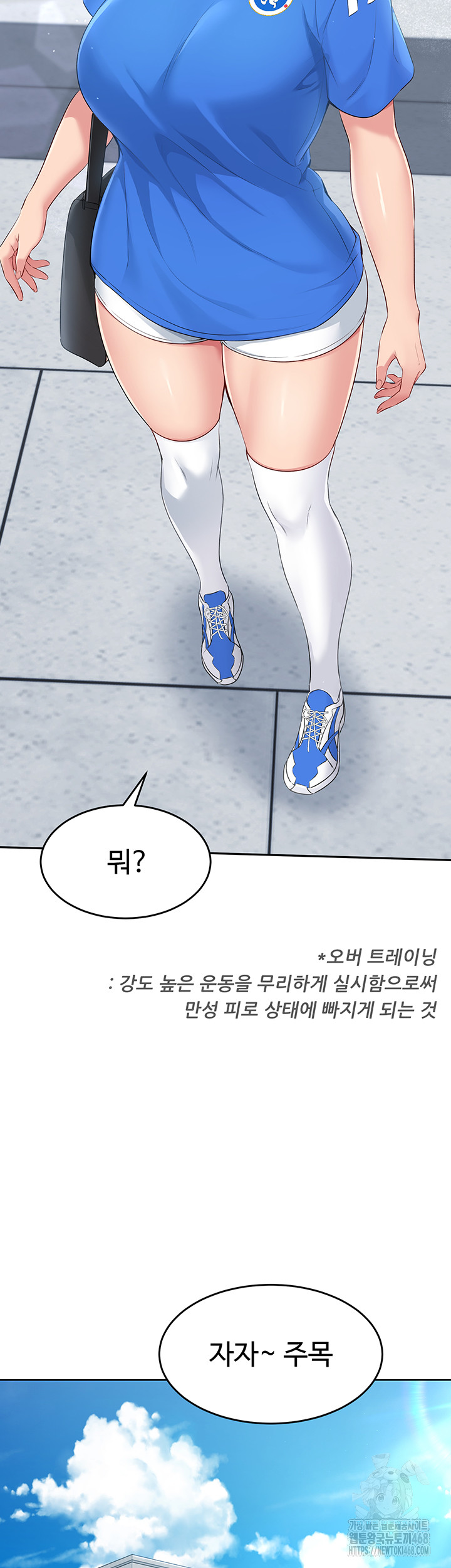 Set It! Raw Chapter 32 image 51