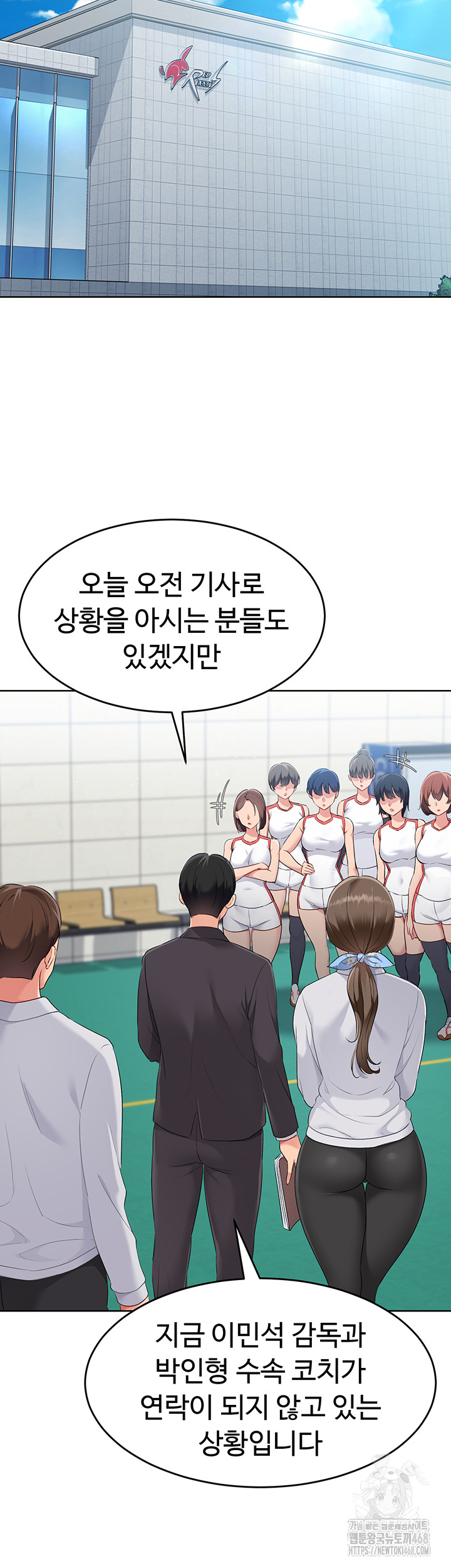 Set It! Raw Chapter 32 image 52