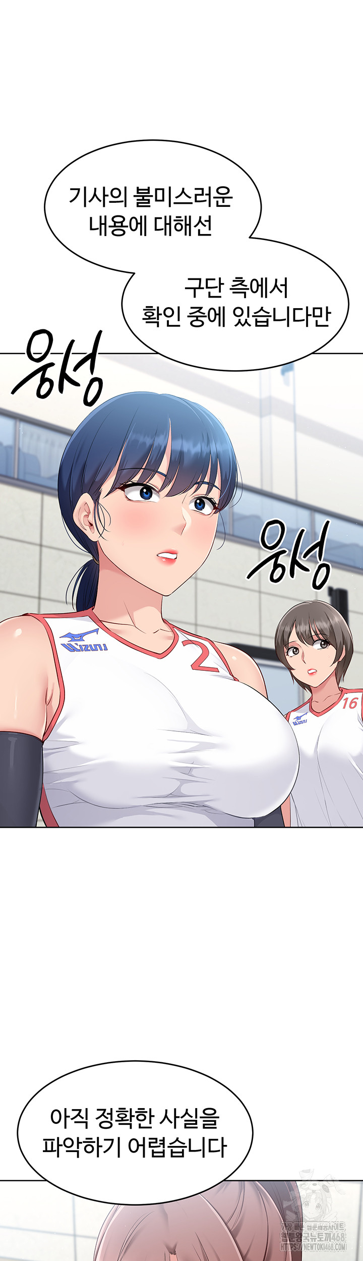 Set It! Raw Chapter 32 image 53