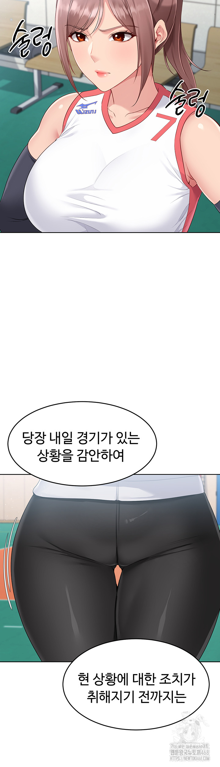 Set It! Raw Chapter 32 image 54