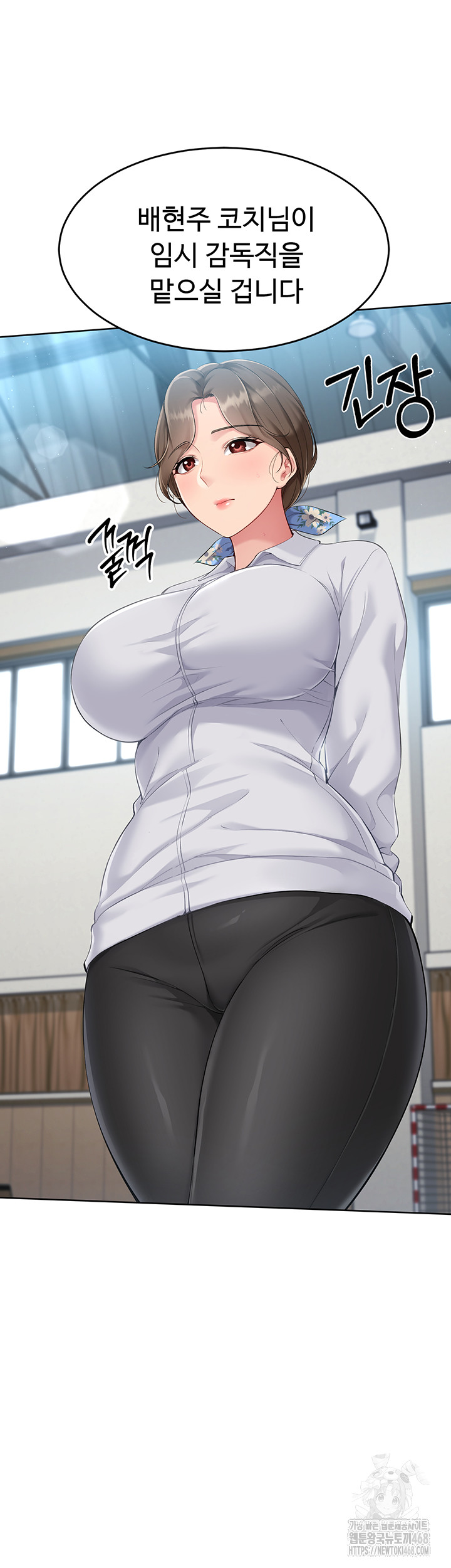 Set It! Raw Chapter 32 image 57