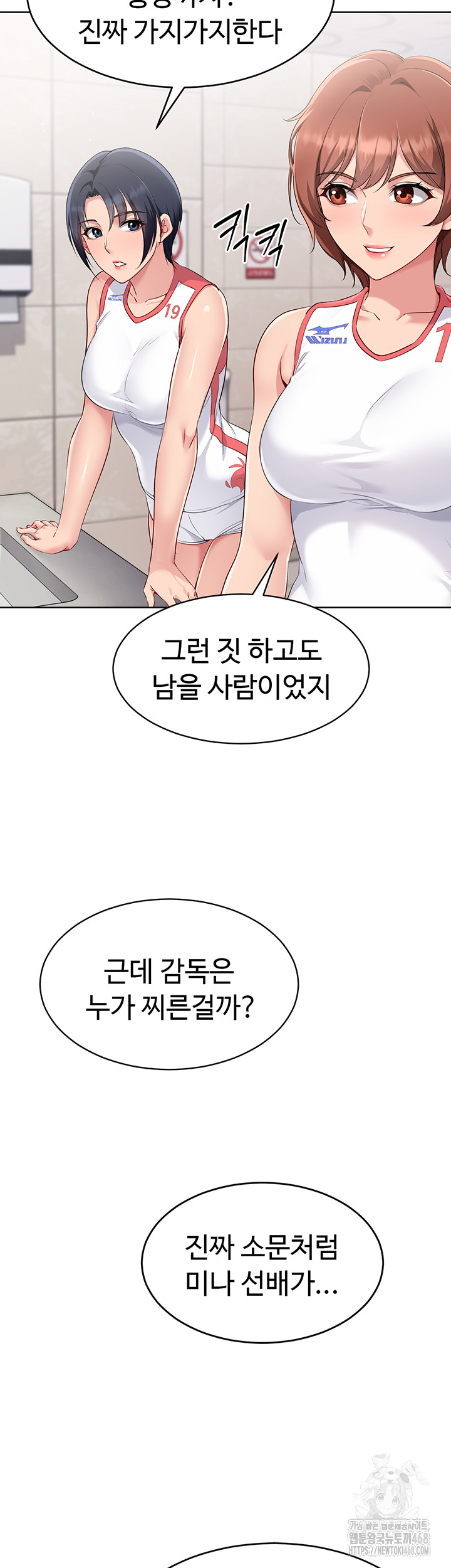 Set It! Raw Chapter 33 image 10