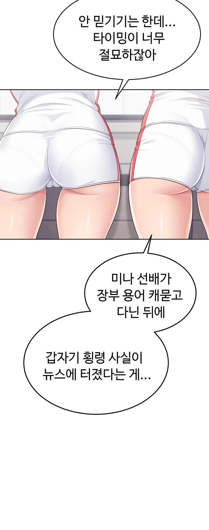 Set It! Raw Chapter 33 image 11