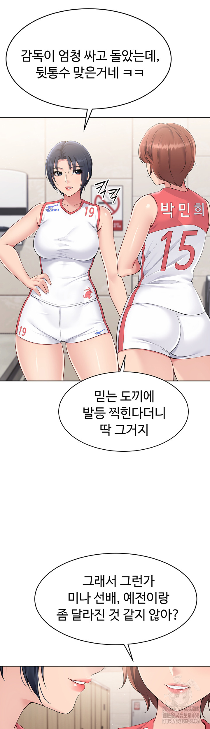Set It! Raw Chapter 33 image 12