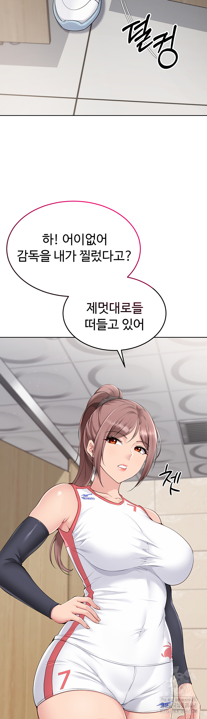 Set It! Raw Chapter 33 image 14