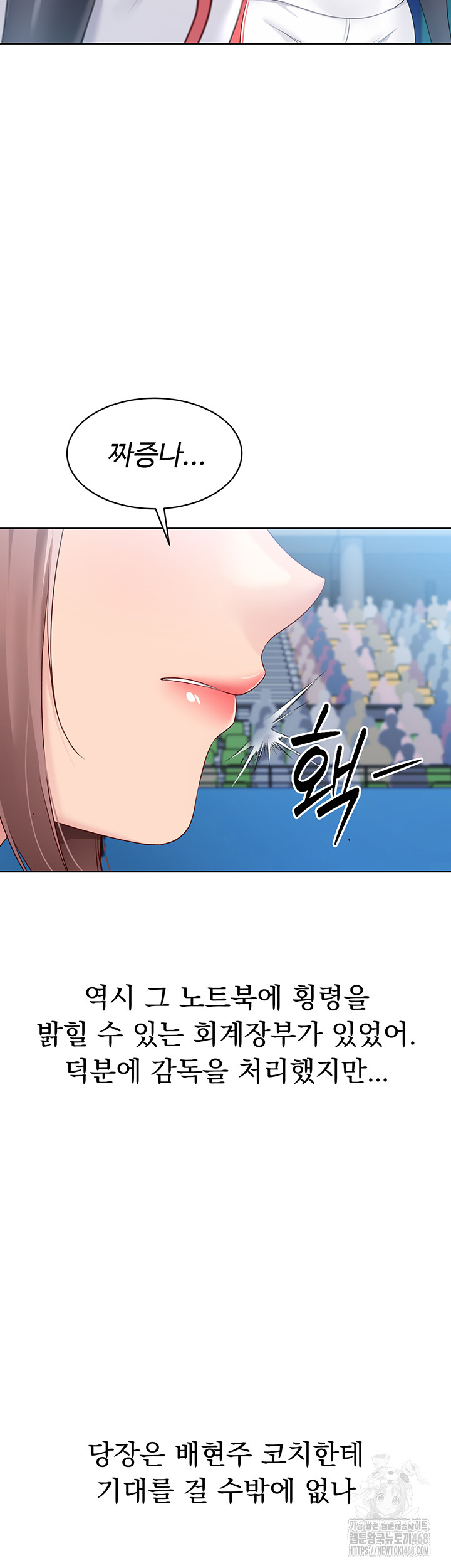 Set It! Raw Chapter 33 image 21