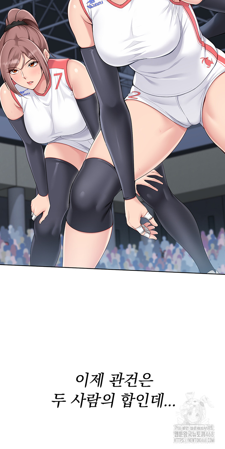 Set It! Raw Chapter 33 image 23