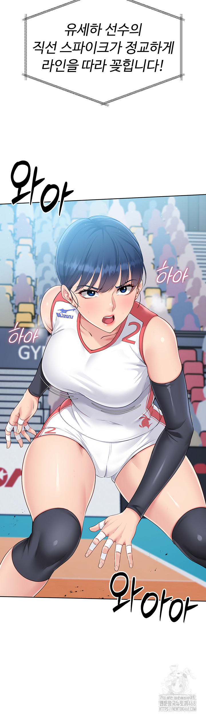 Set It! Raw Chapter 33 image 26