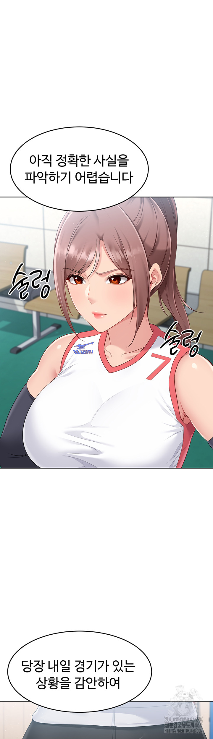 Set It! Raw Chapter 33 image 2