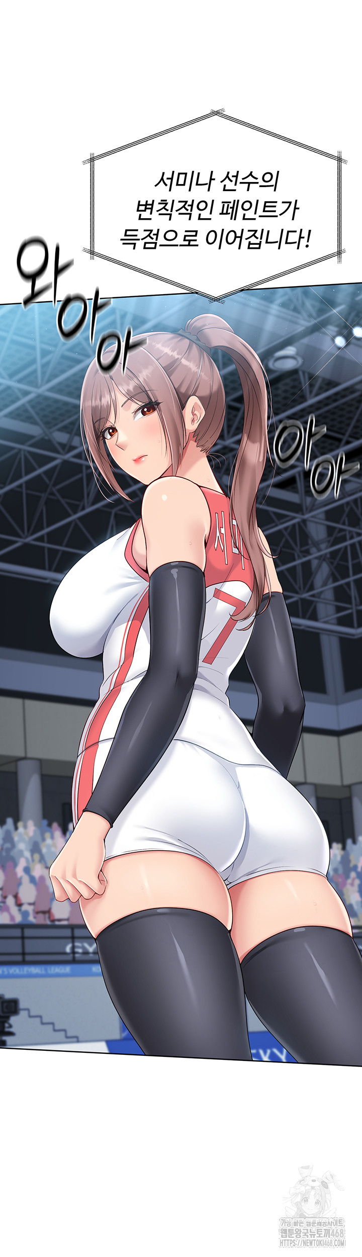 Set It! Raw Chapter 33 image 29