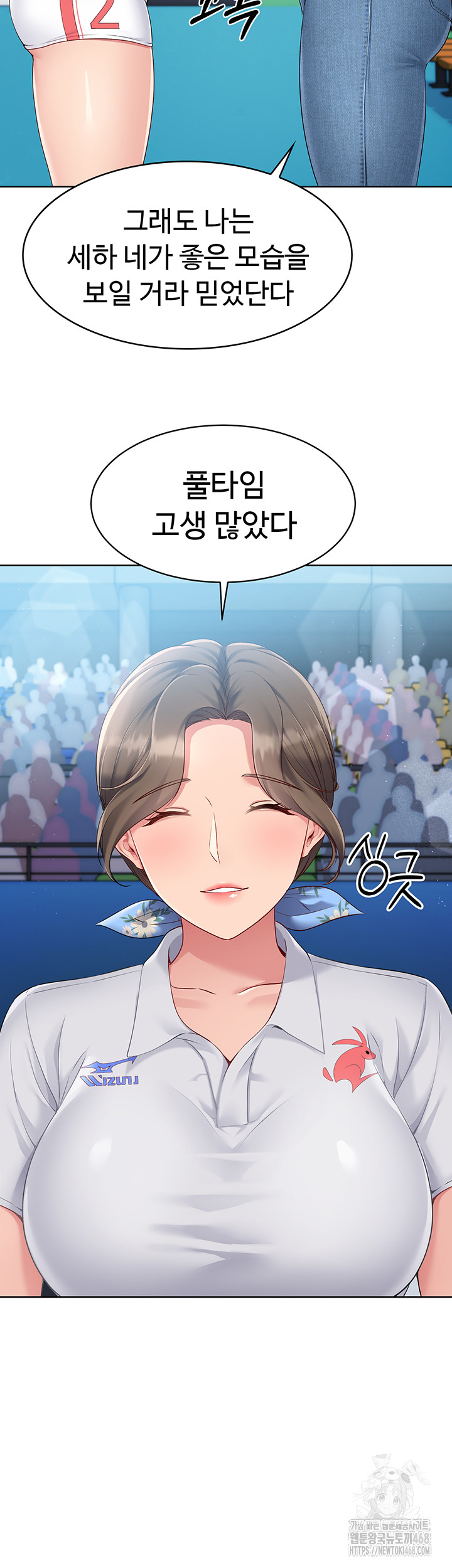 Set It! Raw Chapter 33 image 33