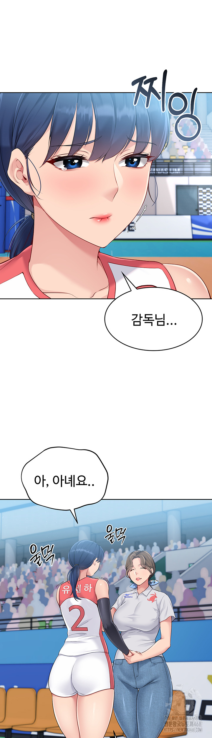 Set It! Raw Chapter 33 image 34