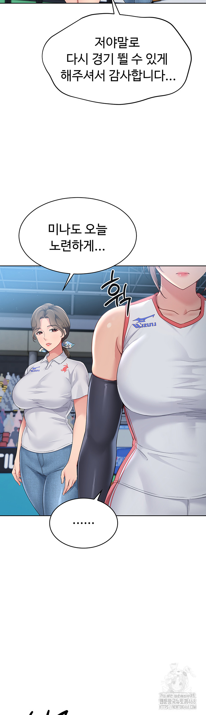 Set It! Raw Chapter 33 image 35