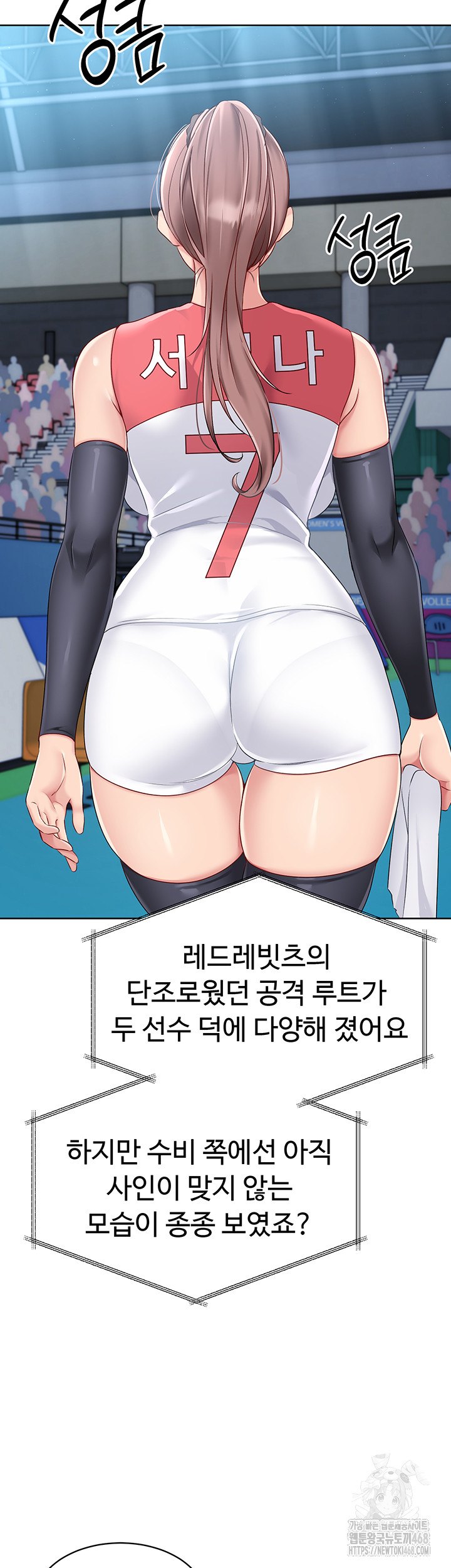Set It! Raw Chapter 33 image 36