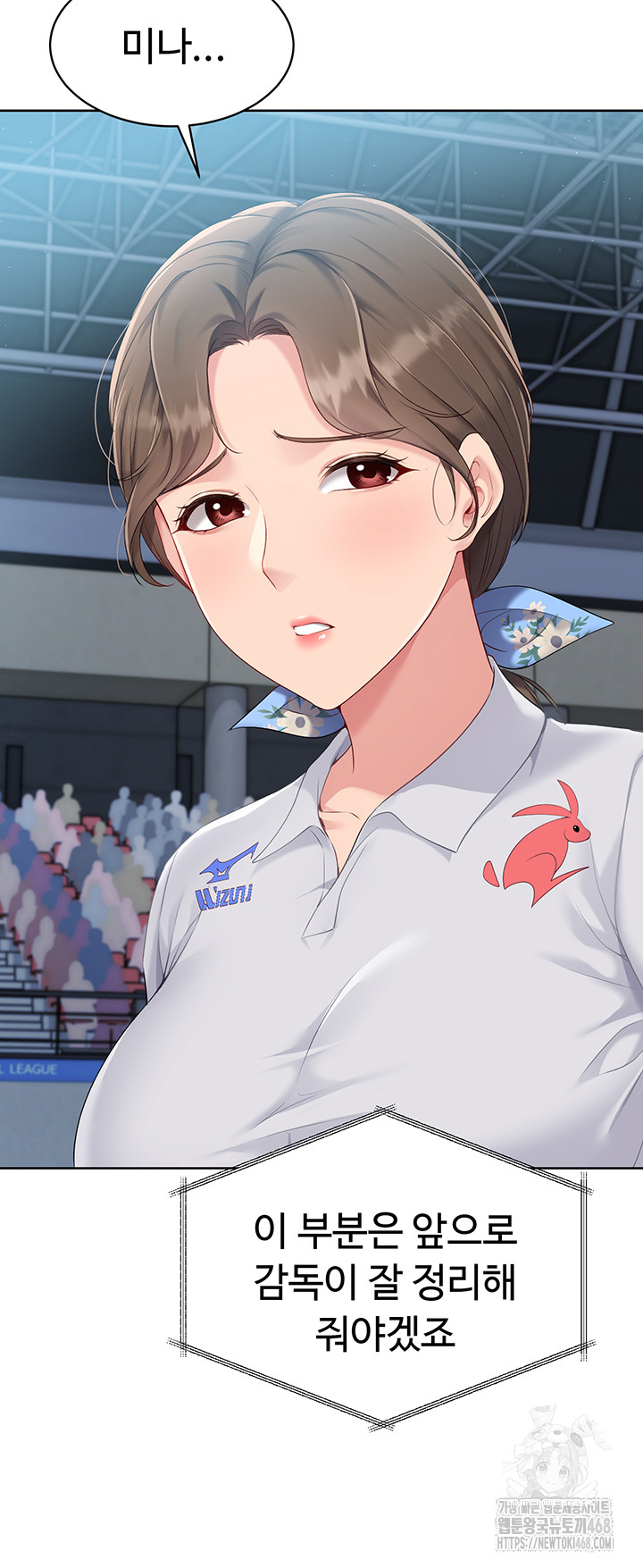 Set It! Raw Chapter 33 image 37