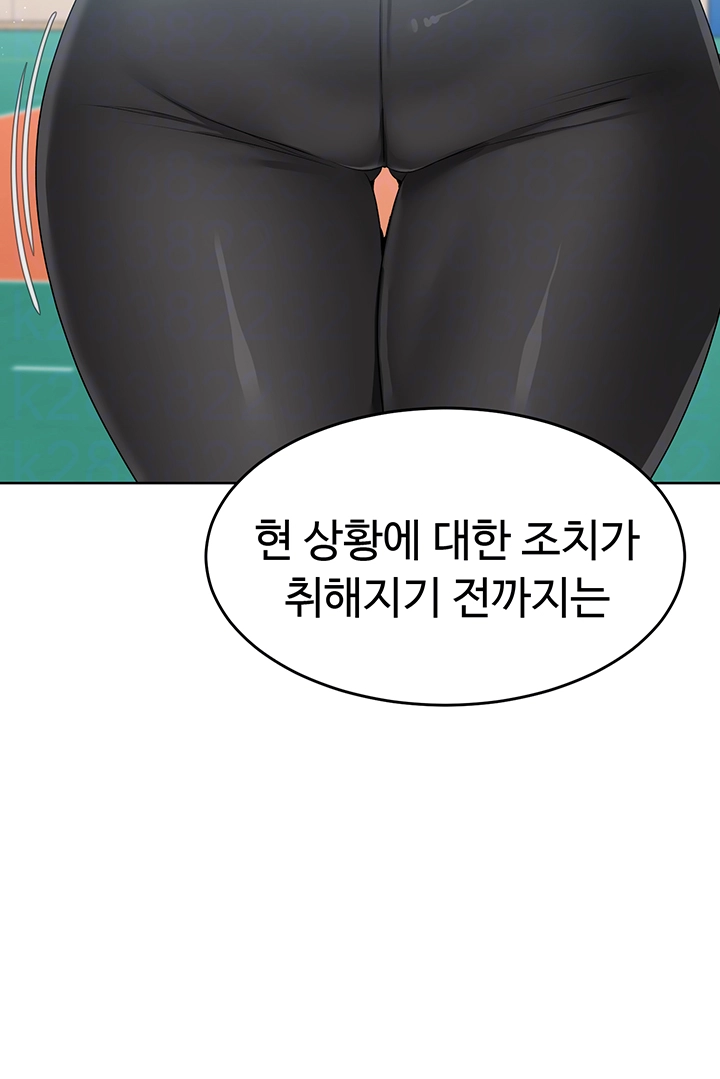 Set It! Raw Chapter 33 image 3