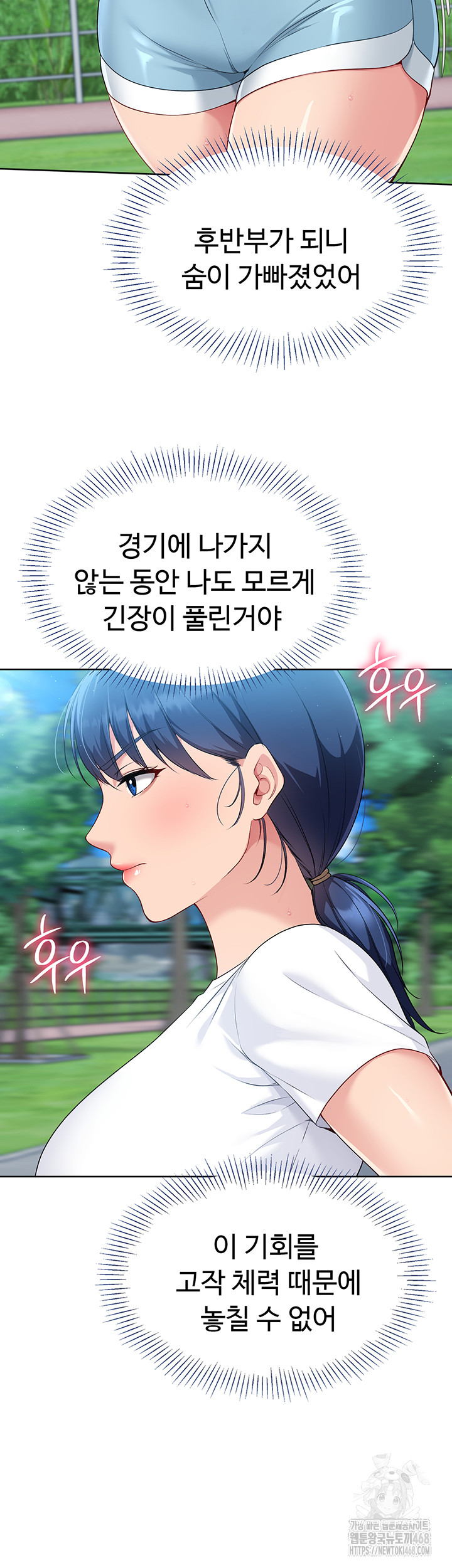Set It! Raw Chapter 33 image 41