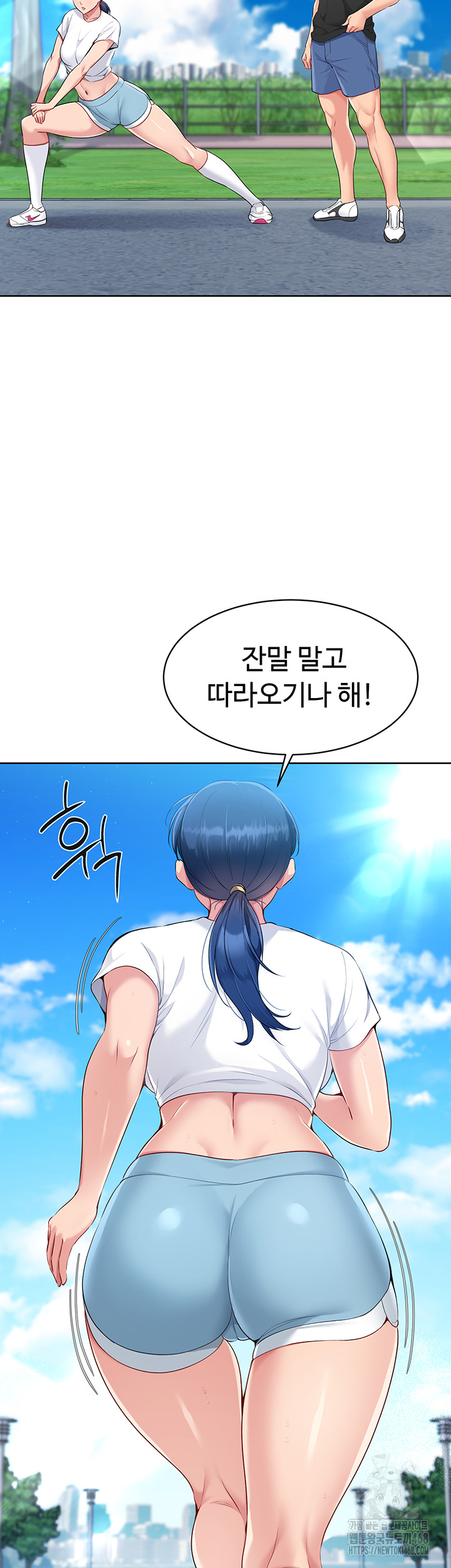 Set It! Raw Chapter 33 image 43