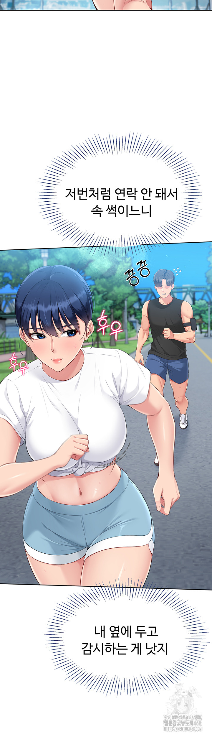 Set It! Raw Chapter 33 image 44