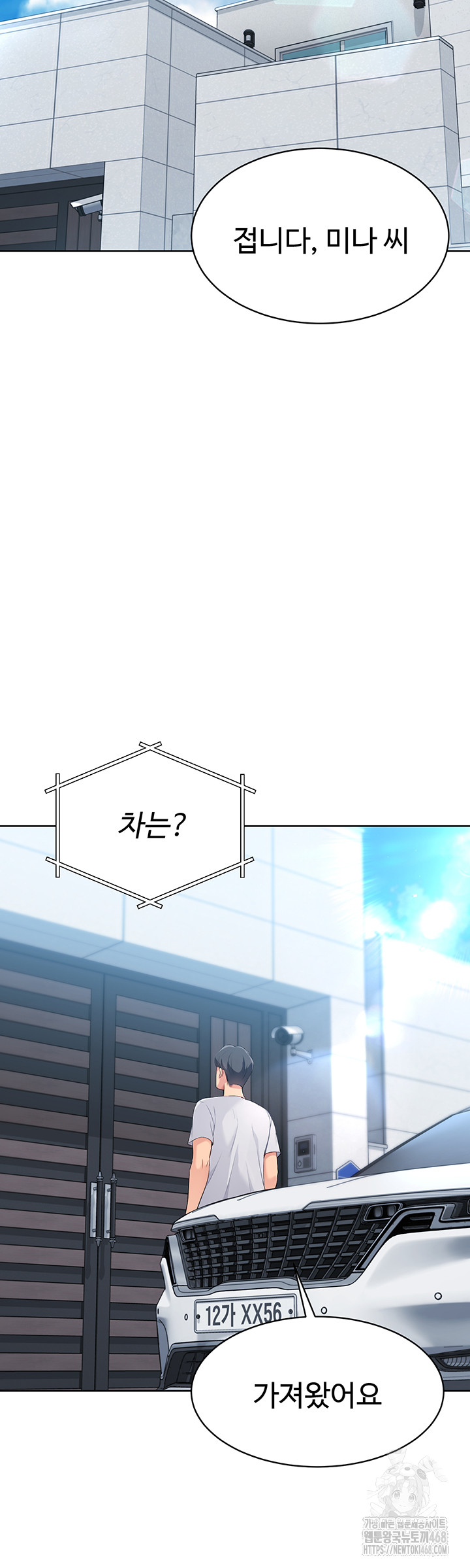Set It! Raw Chapter 33 image 51