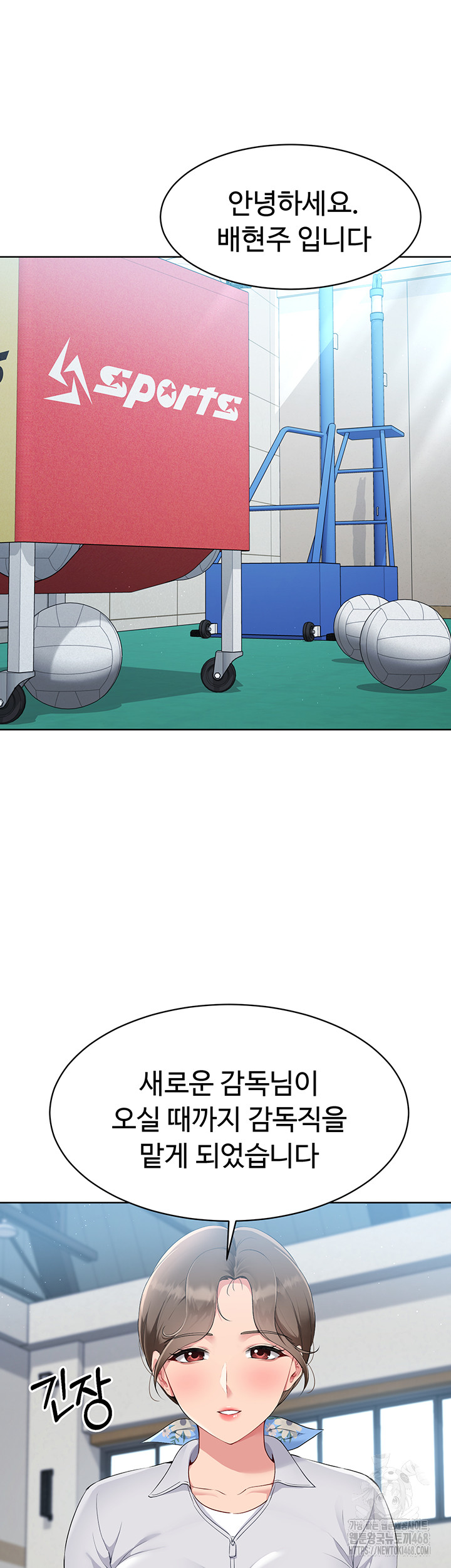 Set It! Raw Chapter 33 image 6